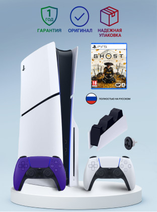 Приставка Sony Playstation 5 slim 1 Tb+2-ой геймпад(пурпурный)+зарядное+Ghost of Yotei