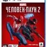Игра Marvel Spider-Man 2 [Человек-паук 2][RU][PS5, русская обложка]