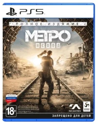 Игра Metro Exodus для PlayStation 5