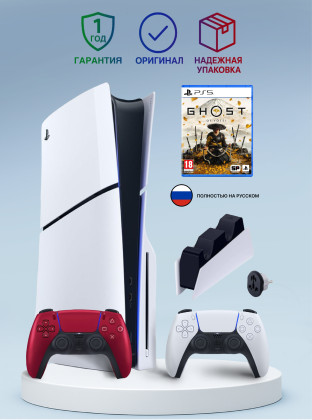 Приставка Sony Playstation 5 slim 1 Tb+2-ой геймпад(Volcanic Red)+зарядное+Ghost of Yotei Приставка Sony Playstation 5 slim 1 Tb+2-ой геймпад(Volcanic Red)+зарядное+Ghost of Yotei