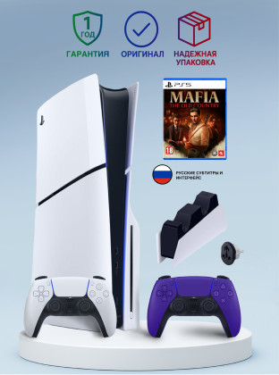 Приставка Sony Playstation 5 slim 1 Tb+2-ой геймпад(пурпурный)+зарядное+Mafia Приставка Sony Playstation 5 slim 1 Tb+2-ой геймпад(пурпурный)+зарядное+Mafia