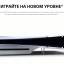 Приставка Sony Playstation 5 slim 1 Tb+2-ой геймпад(chroma pearl)+зарядное+Mafia Приставка Sony Playstation 5 slim 1 Tb+2-ой геймпад(chroma pearl)+зарядное+Mafia