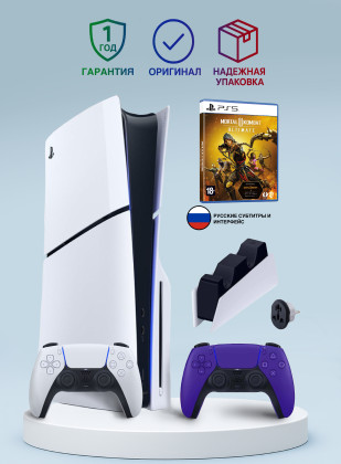 Приставка Sony Playstation 5 slim 1 Tb+2-ой геймпад(пурпурный)+зарядное+Mortal Kombat Ultimate