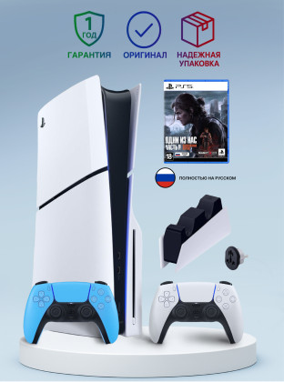 Приставка Sony Playstation 5 slim 1 Tb+2-ой геймпад(синий)+зарядное+Игра Один из нас 2