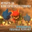 Игра Sonic Forces для Nintendo Switch, картридж