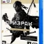 Игра Призрак Цусимы Director's Cut для PlayStation 5