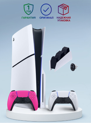 Приставка Sony Playstation 5 slim 1 Tb+2-ой геймпад(розовый)+зарядное