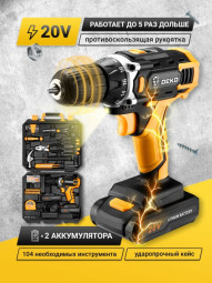 Аккумуляторная дрель-шуруповерт DEKO DKCD20FU-Li 063-4178