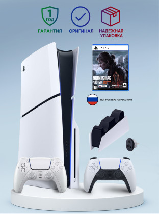 Приставка Sony Playstation 5 slim 1 Tb+2-ой геймпад(Chroma Pearl)+зарядное+Один из нас 2 Приставка Sony Playstation 5 slim 1 Tb+2-ой геймпад(Chroma Pearl)+зарядное+Один из нас 2