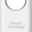 Беспроводная метка Samsung Galaxy Smart Tag 2 EI-T5600 (4 pack)
