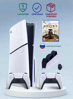 Приставка Sony Playstation 5 slim 1 Tb+2-ой геймпад(белый)+зарядное+Ghost of Yotei
